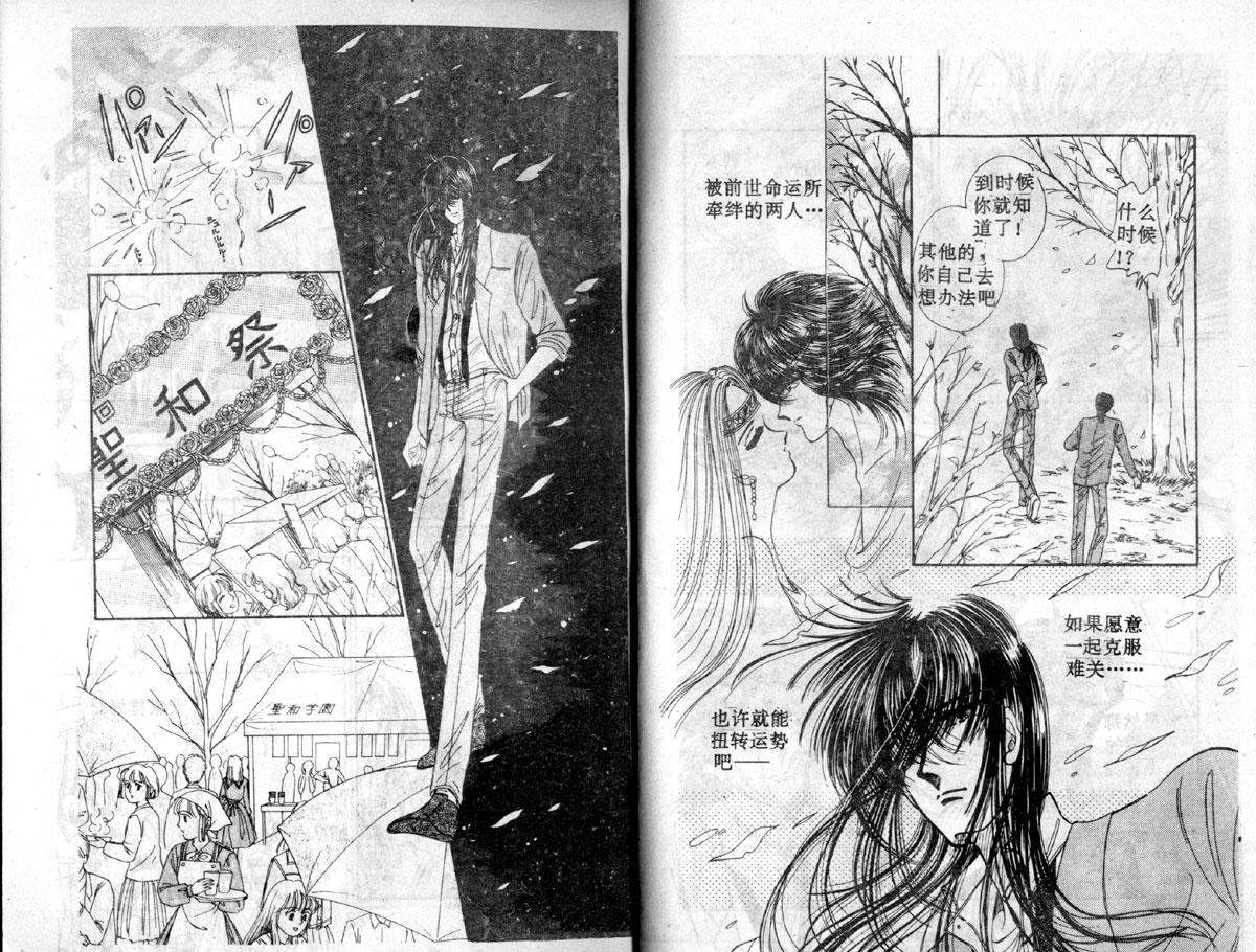 星座宫神话韩漫全集-VOL03无删减无遮挡章节图片 