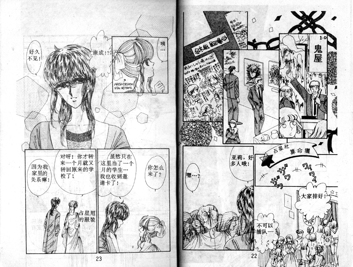 星座宫神话韩漫全集-VOL03无删减无遮挡章节图片 