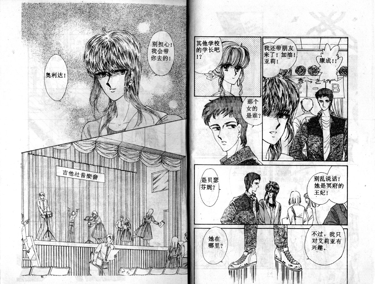星座宫神话韩漫全集-VOL03无删减无遮挡章节图片 