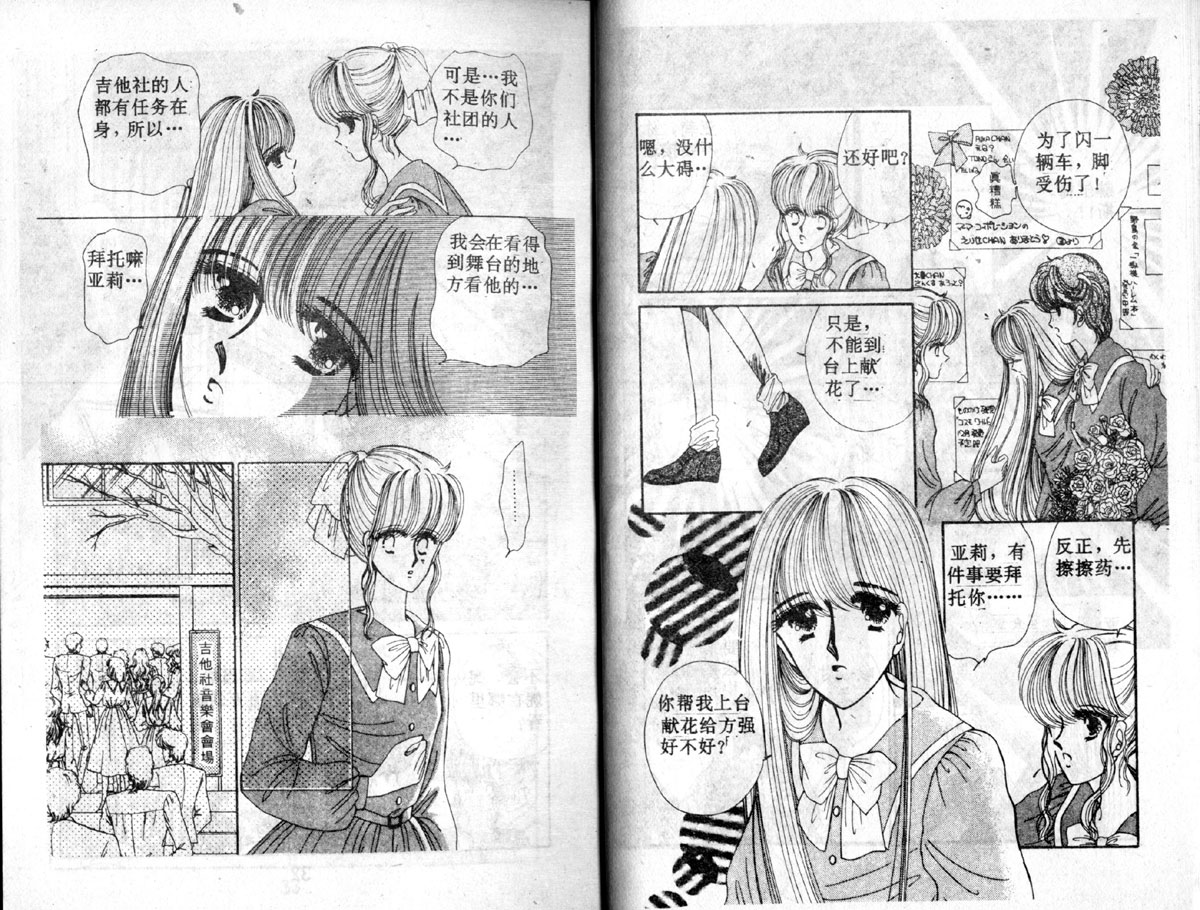 星座宫神话韩漫全集-VOL03无删减无遮挡章节图片 