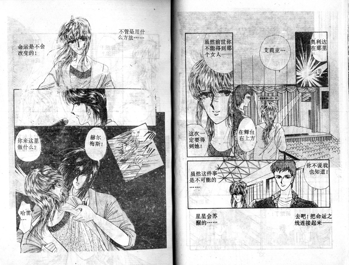 星座宫神话韩漫全集-VOL03无删减无遮挡章节图片 