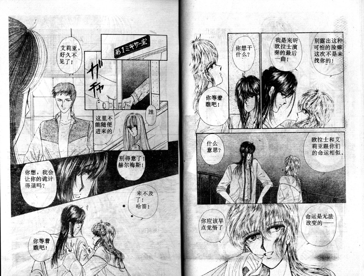 星座宫神话韩漫全集-VOL03无删减无遮挡章节图片 