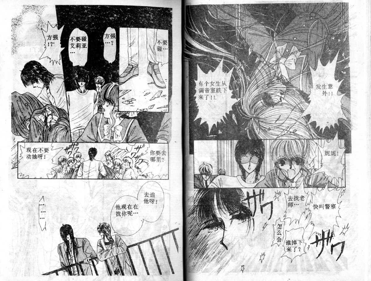 星座宫神话韩漫全集-VOL03无删减无遮挡章节图片 