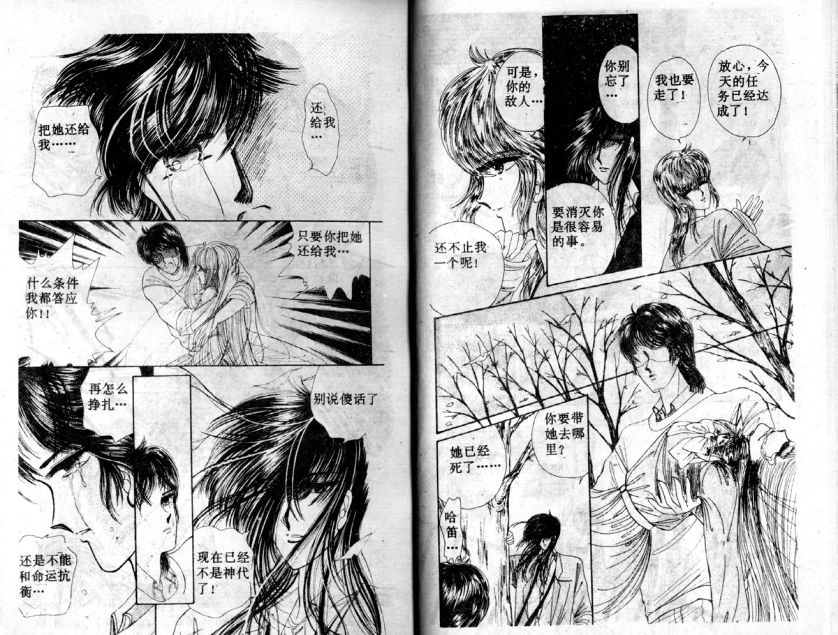 星座宫神话韩漫全集-VOL03无删减无遮挡章节图片 