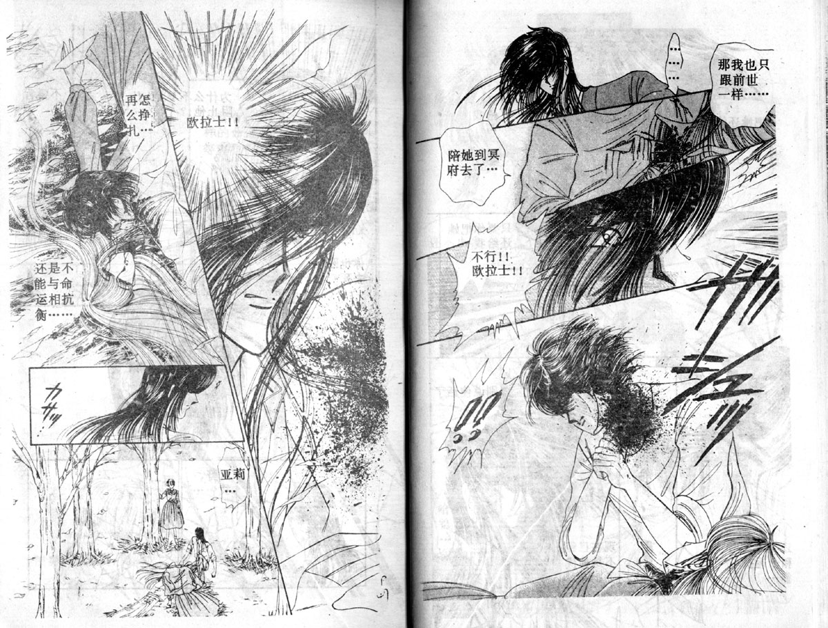 星座宫神话韩漫全集-VOL03无删减无遮挡章节图片 