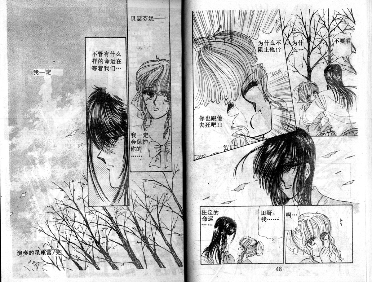 星座宫神话韩漫全集-VOL03无删减无遮挡章节图片 