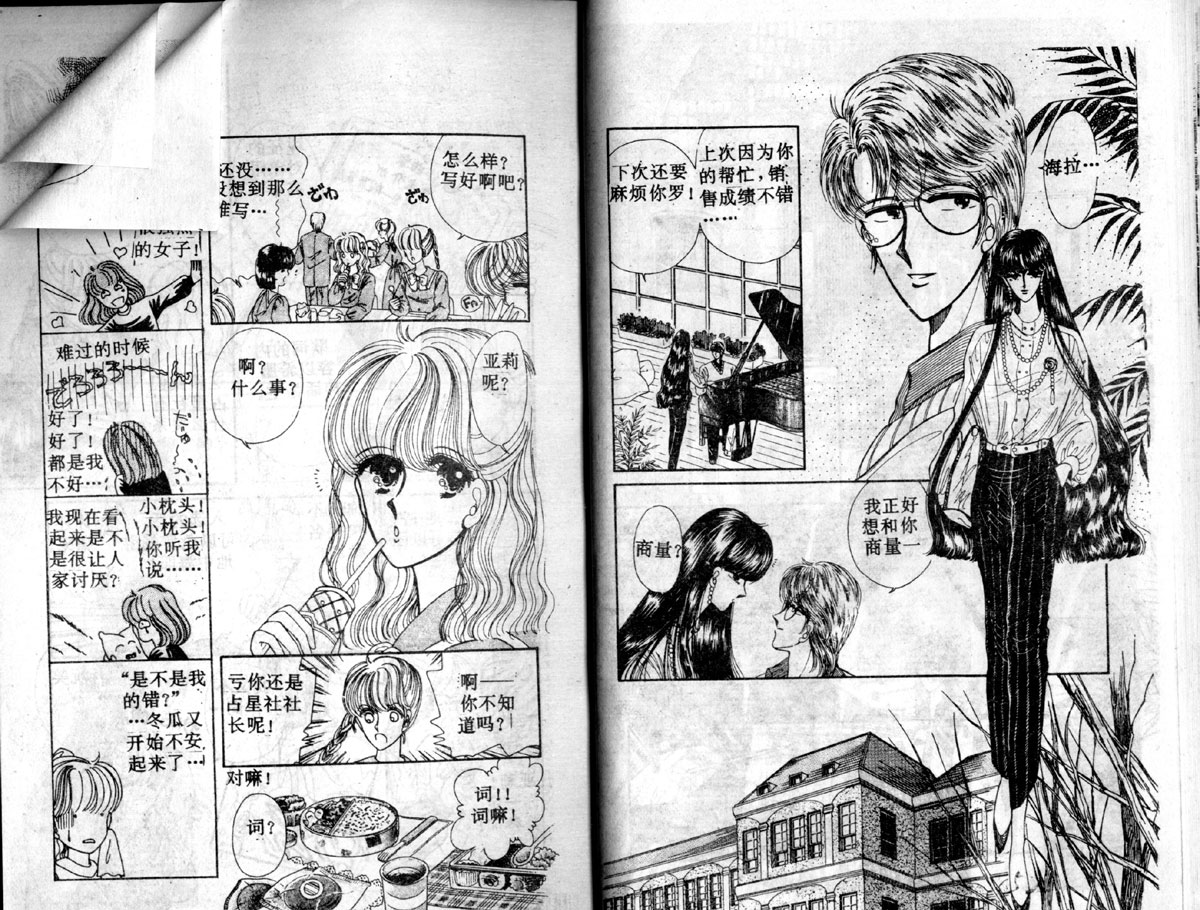 星座宫神话韩漫全集-VOL03无删减无遮挡章节图片 