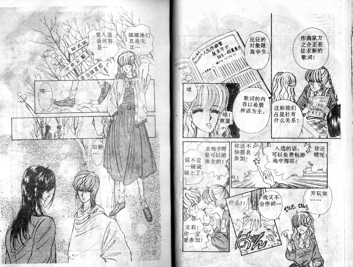 星座宫神话韩漫全集-VOL03无删减无遮挡章节图片 