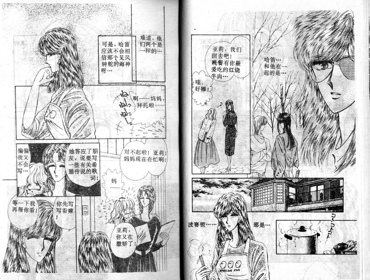 星座宫神话韩漫全集-VOL03无删减无遮挡章节图片 