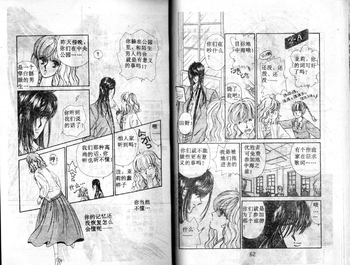 星座宫神话韩漫全集-VOL03无删减无遮挡章节图片 