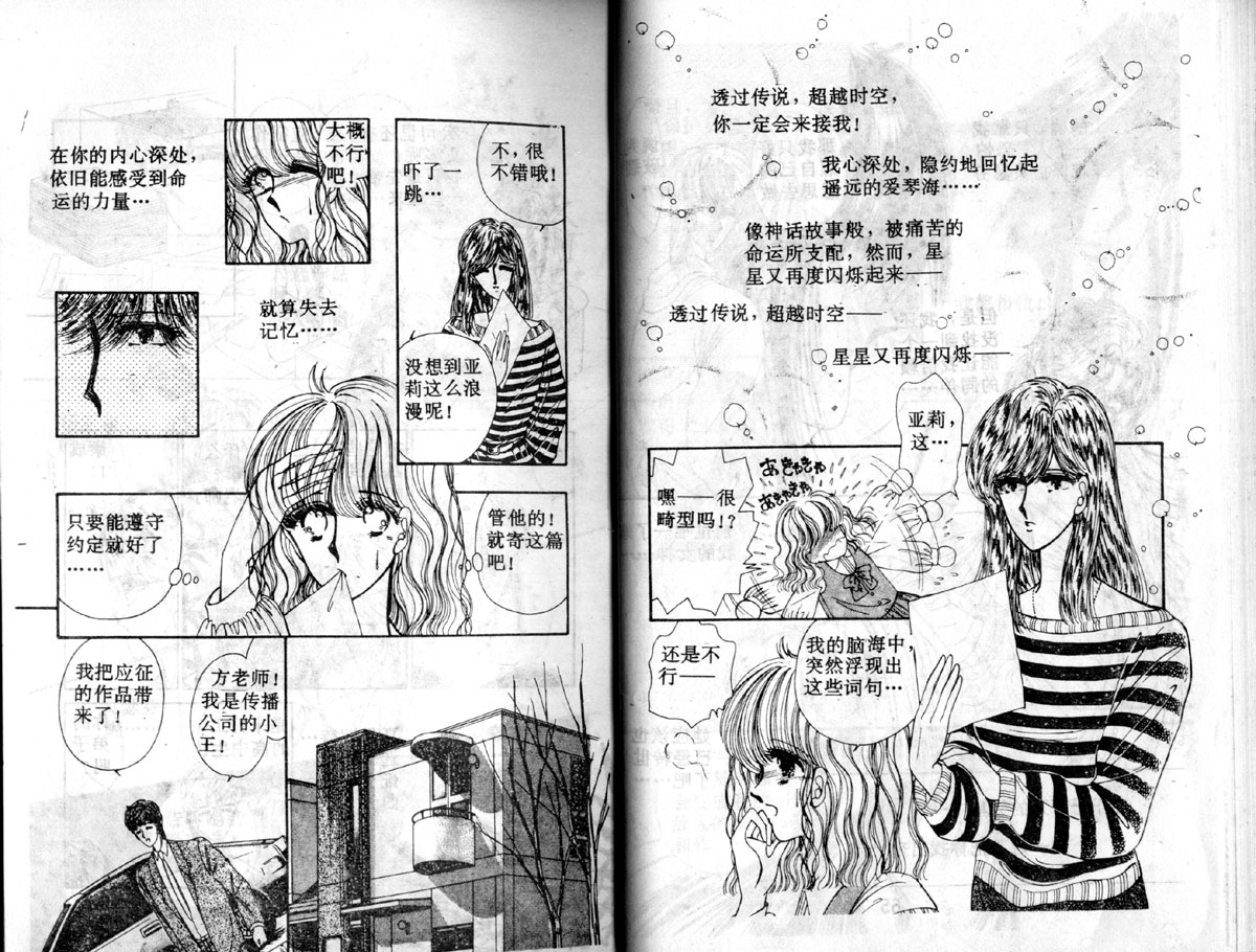 星座宫神话韩漫全集-VOL03无删减无遮挡章节图片 