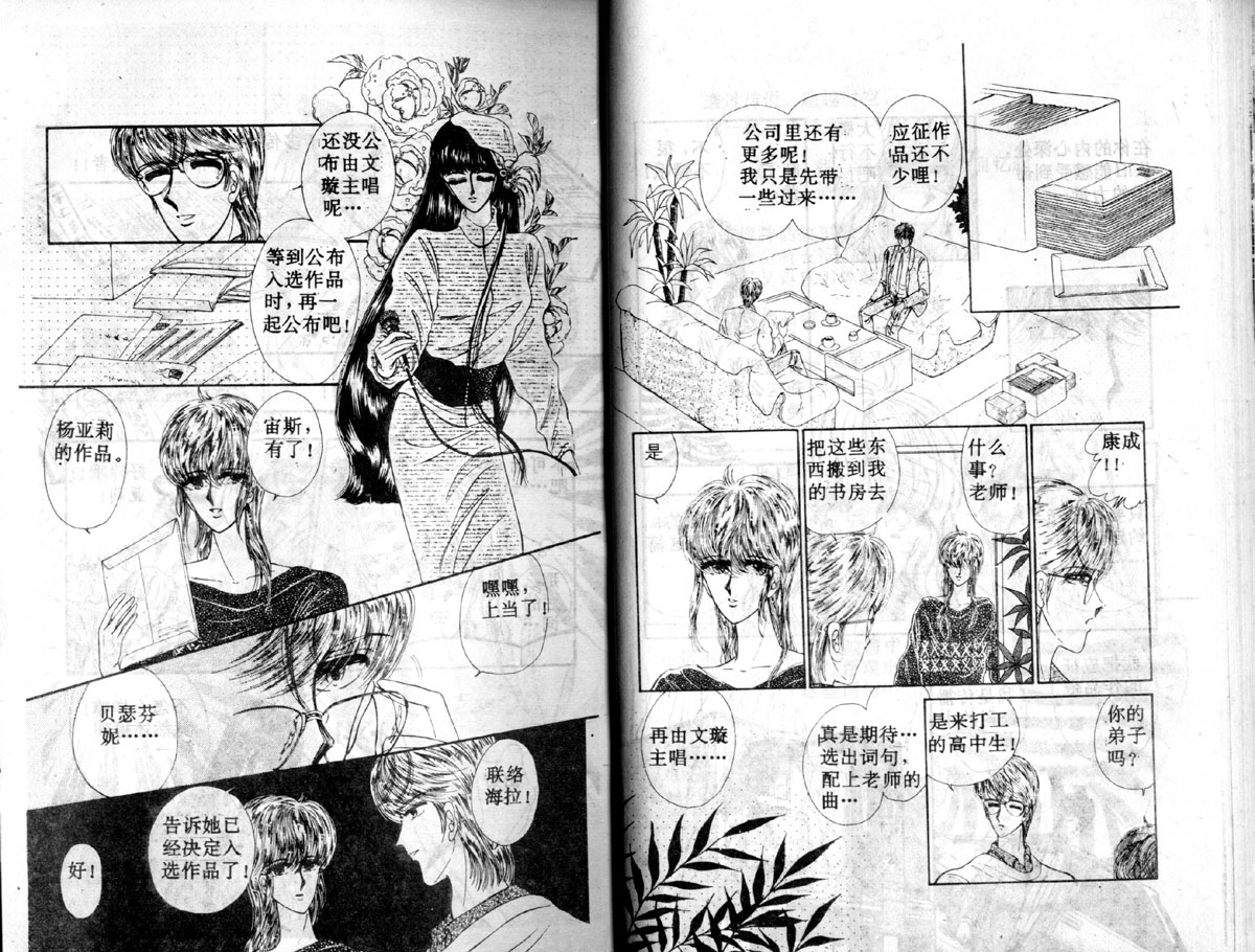 星座宫神话韩漫全集-VOL03无删减无遮挡章节图片 