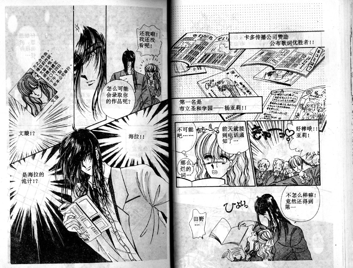 星座宫神话韩漫全集-VOL03无删减无遮挡章节图片 