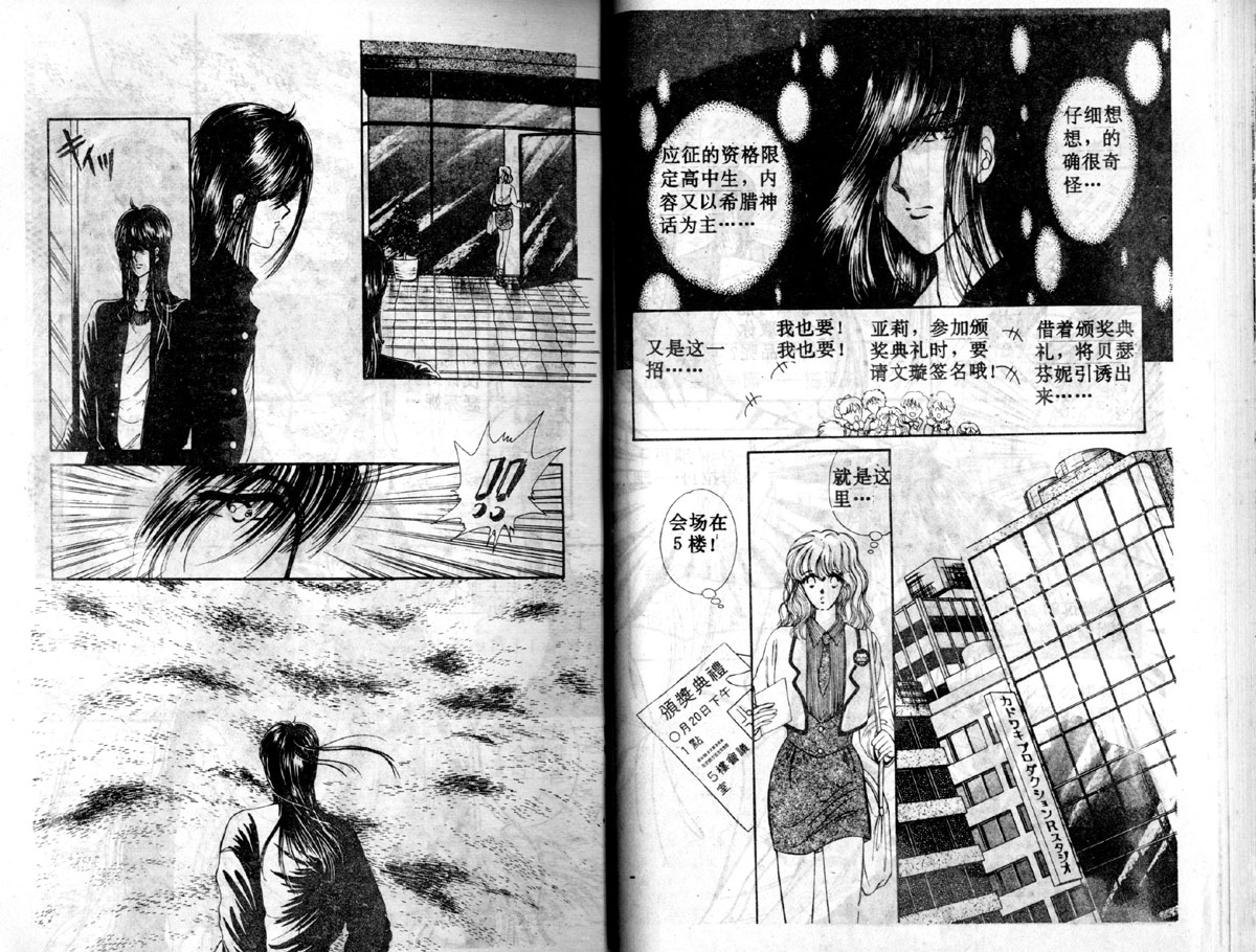 星座宫神话韩漫全集-VOL03无删减无遮挡章节图片 