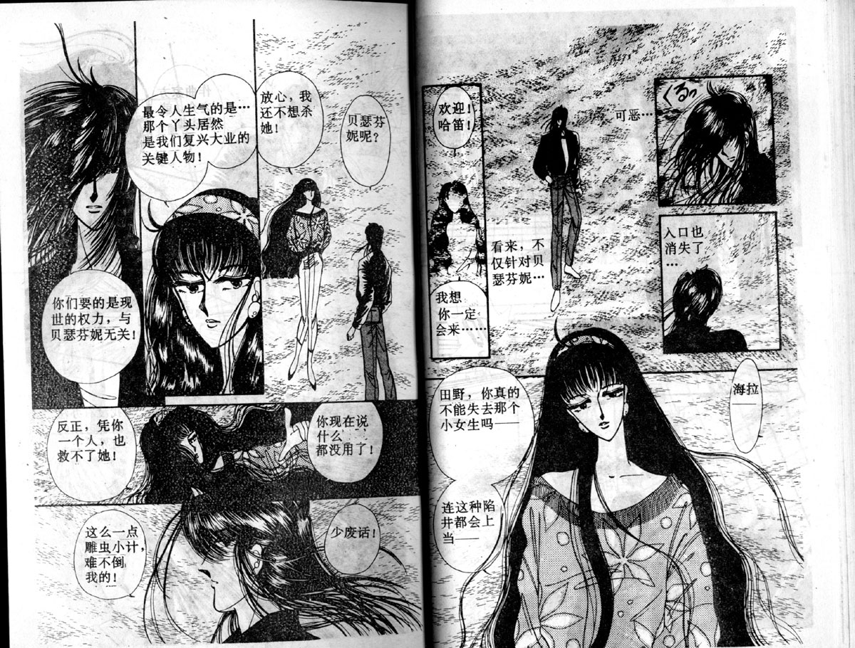星座宫神话韩漫全集-VOL03无删减无遮挡章节图片 