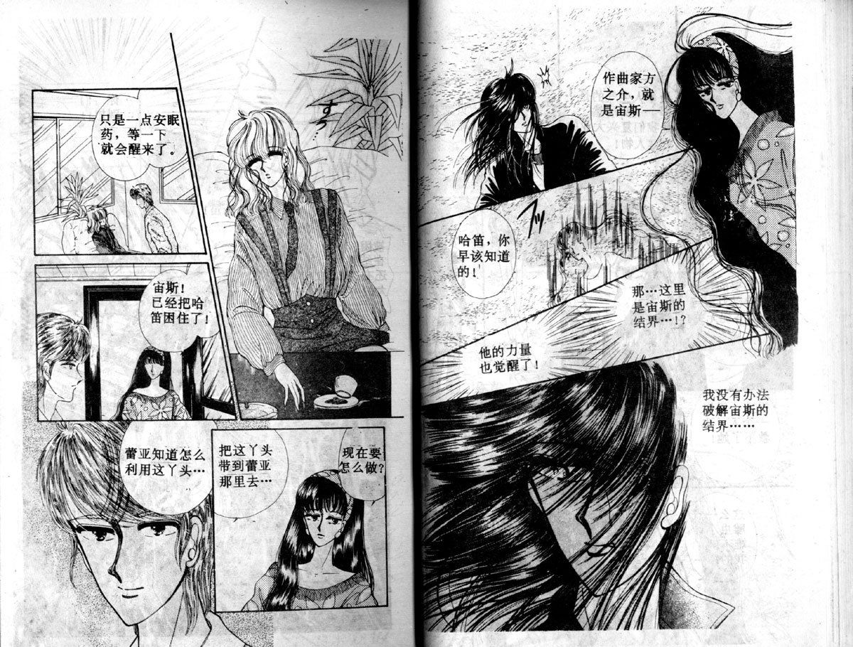 星座宫神话韩漫全集-VOL03无删减无遮挡章节图片 