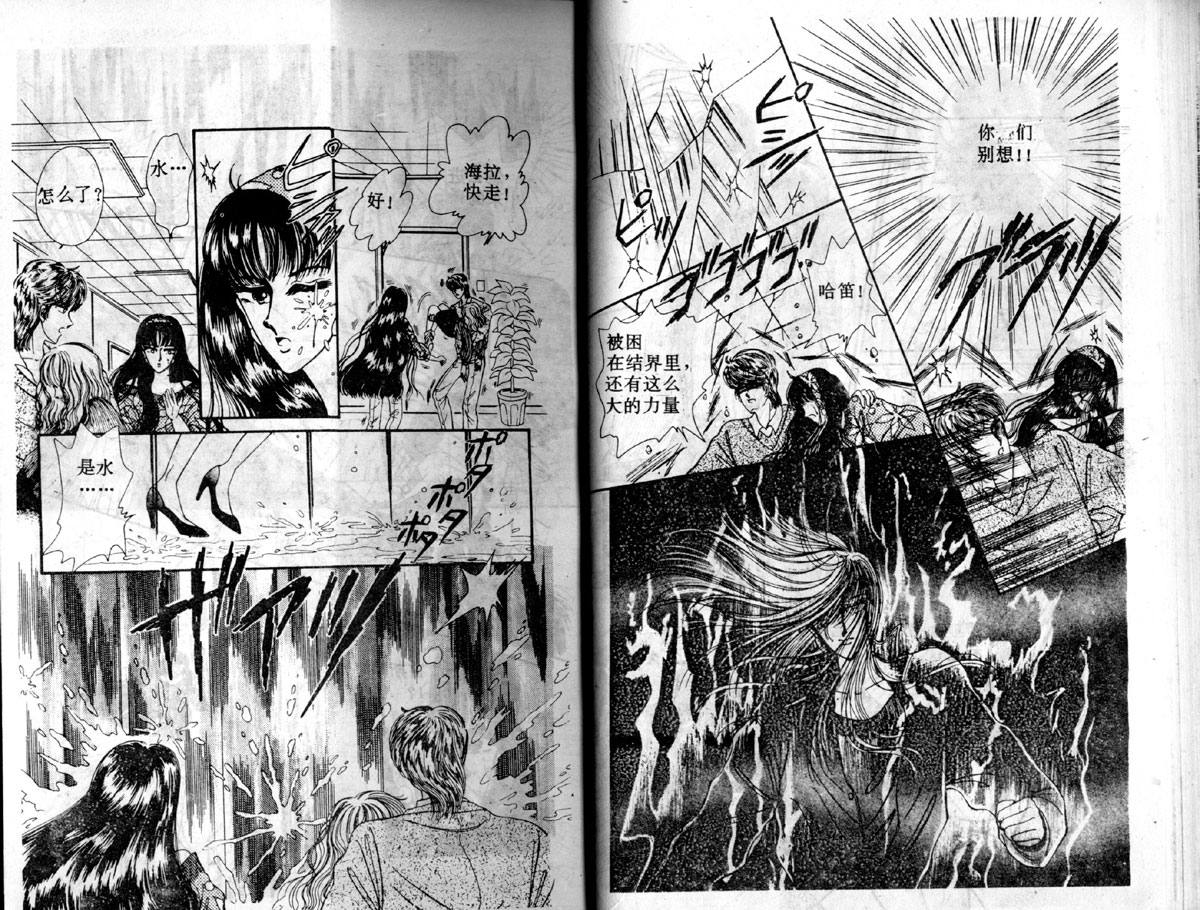 星座宫神话韩漫全集-VOL03无删减无遮挡章节图片 