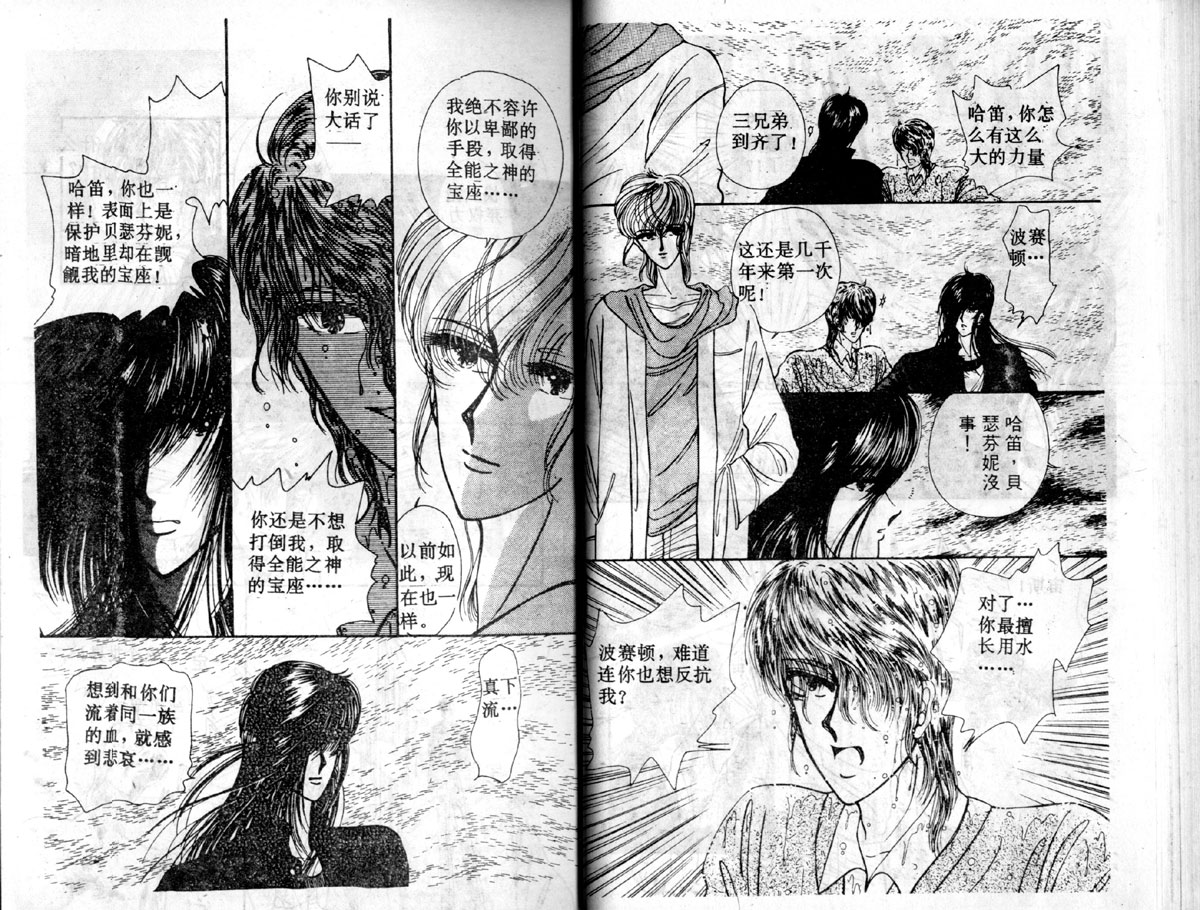 星座宫神话韩漫全集-VOL03无删减无遮挡章节图片 
