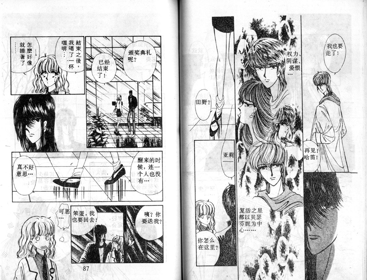 星座宫神话韩漫全集-VOL03无删减无遮挡章节图片 