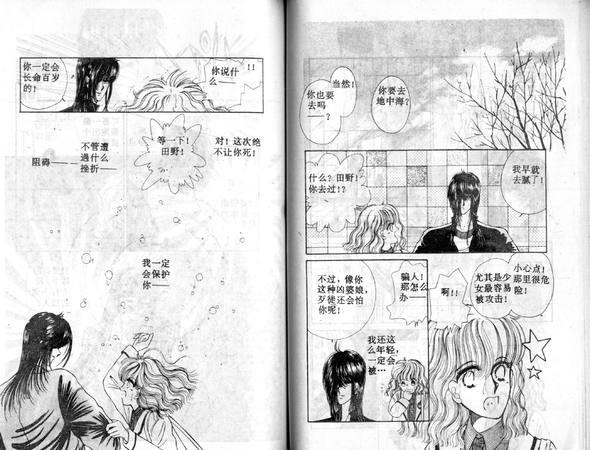 星座宫神话韩漫全集-VOL03无删减无遮挡章节图片 