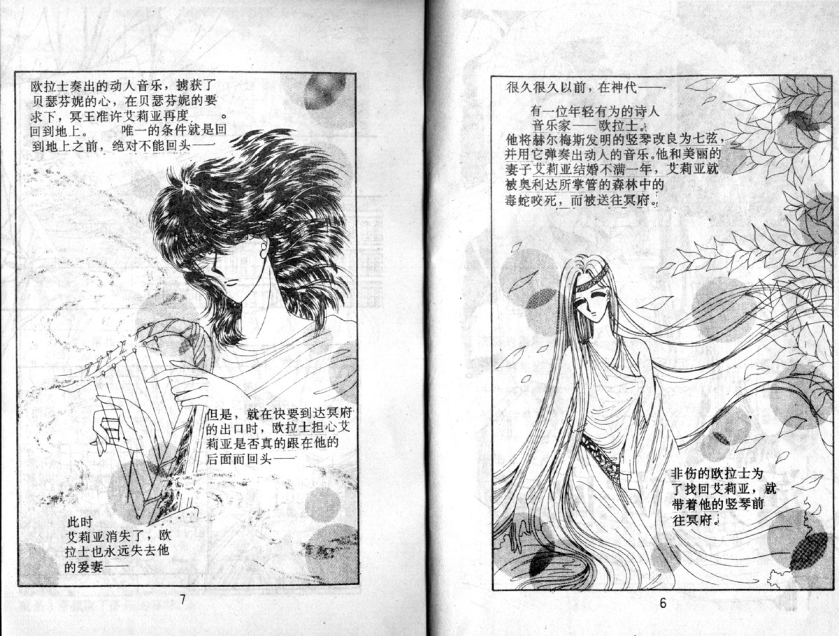 星座宫神话韩漫全集-VOL03无删减无遮挡章节图片 