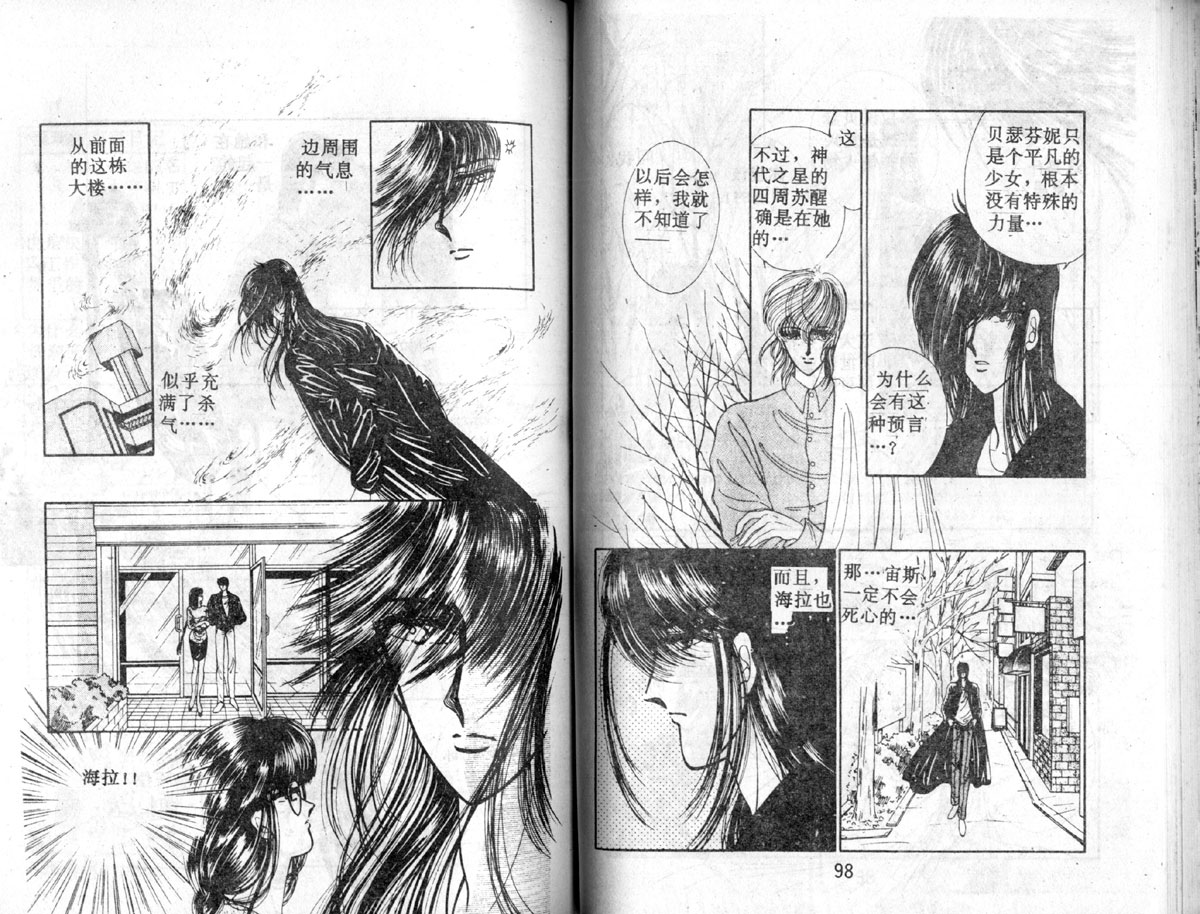 星座宫神话韩漫全集-VOL03无删减无遮挡章节图片 