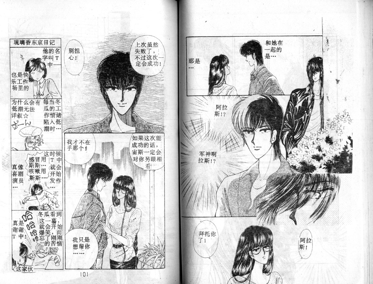 星座宫神话韩漫全集-VOL03无删减无遮挡章节图片 