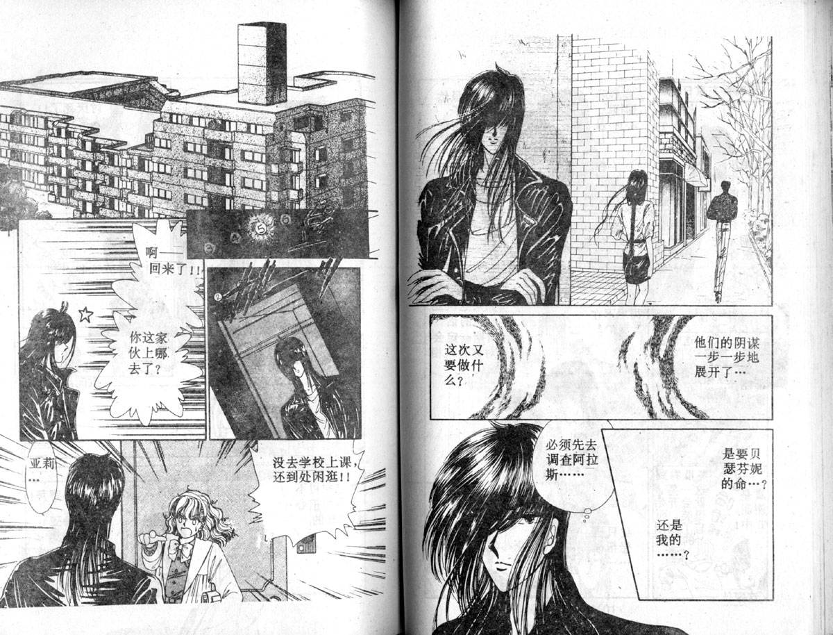 星座宫神话韩漫全集-VOL03无删减无遮挡章节图片 