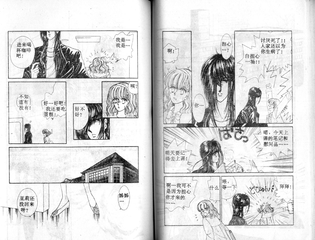 星座宫神话韩漫全集-VOL03无删减无遮挡章节图片 