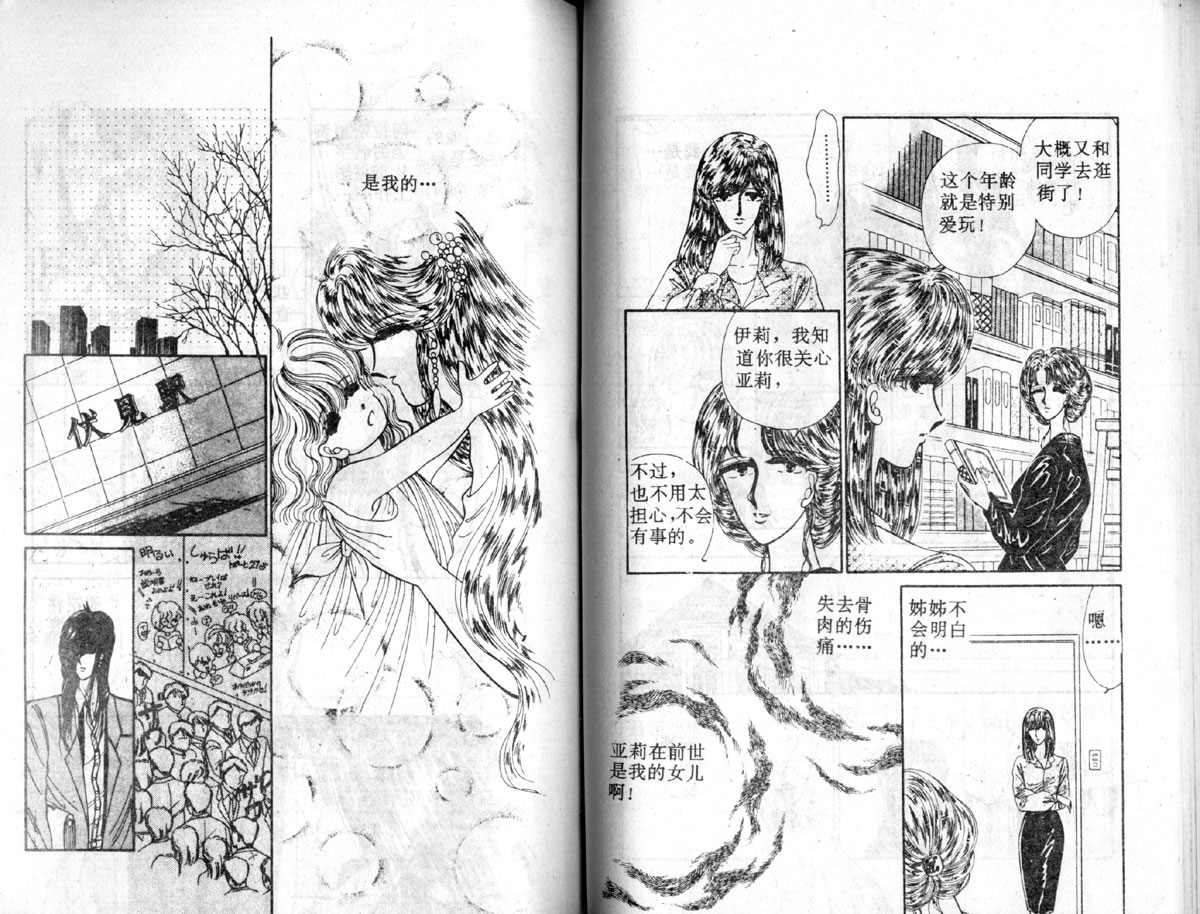 星座宫神话韩漫全集-VOL03无删减无遮挡章节图片 