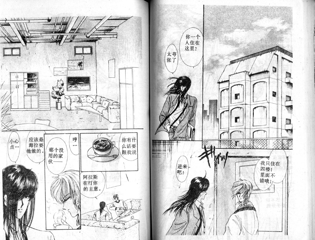 星座宫神话韩漫全集-VOL03无删减无遮挡章节图片 