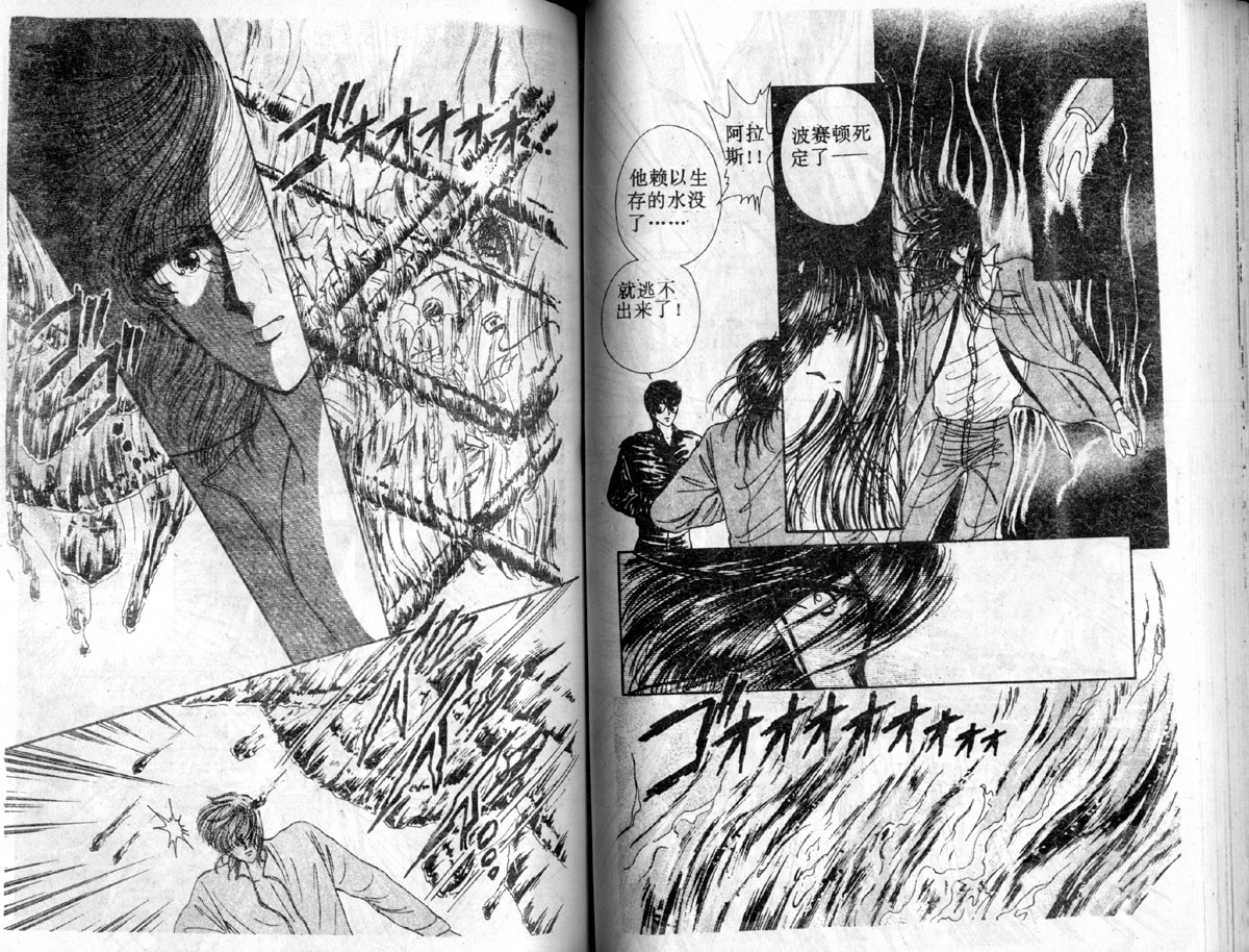 星座宫神话韩漫全集-VOL03无删减无遮挡章节图片 
