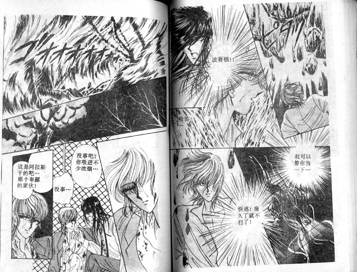 星座宫神话韩漫全集-VOL03无删减无遮挡章节图片 