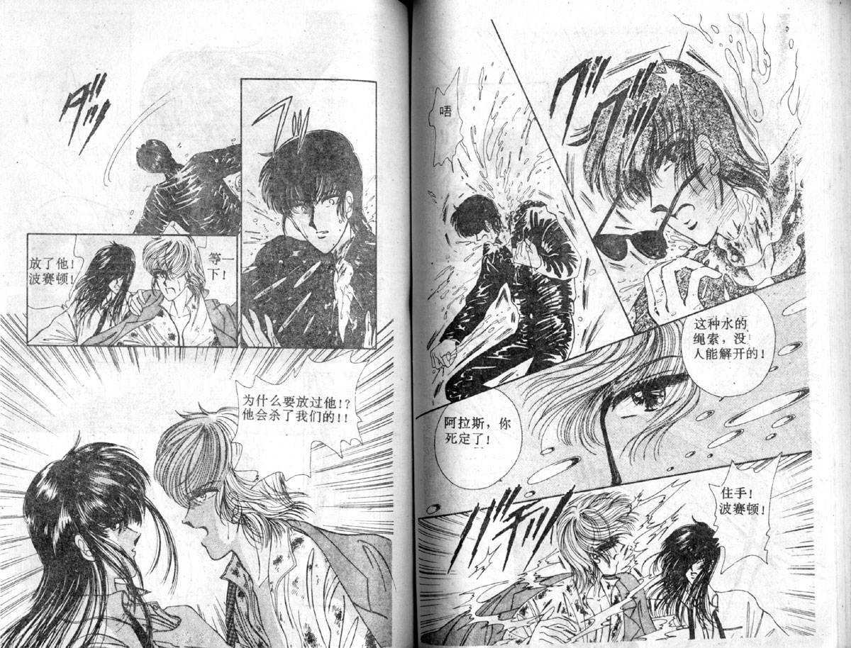 星座宫神话韩漫全集-VOL03无删减无遮挡章节图片 