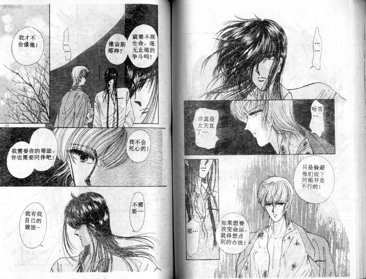 星座宫神话韩漫全集-VOL03无删减无遮挡章节图片 