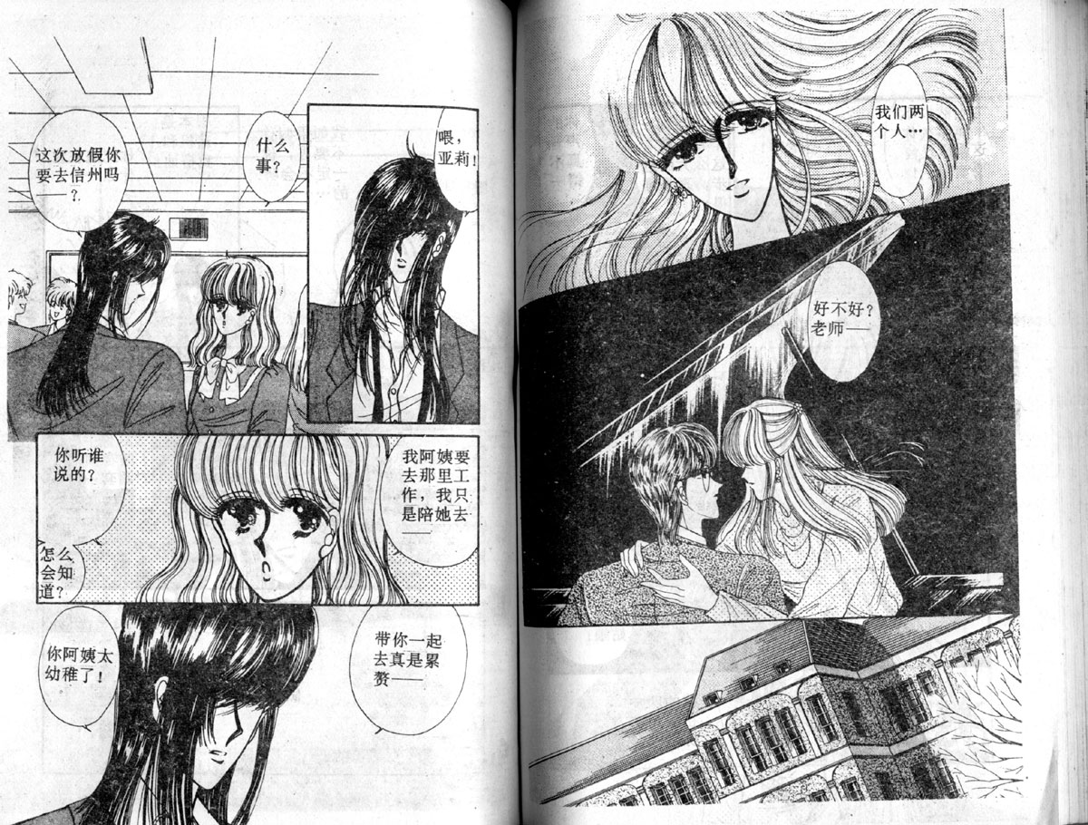 星座宫神话韩漫全集-VOL03无删减无遮挡章节图片 