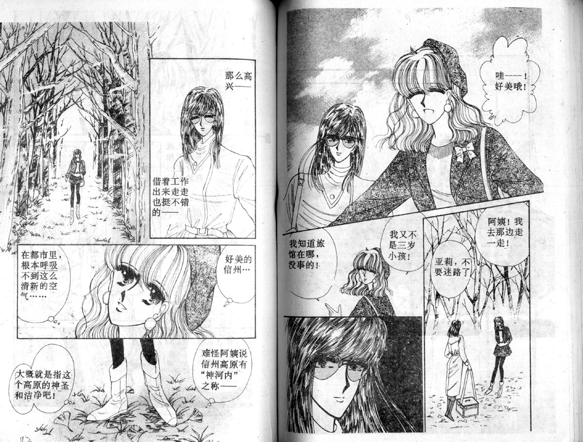 星座宫神话韩漫全集-VOL03无删减无遮挡章节图片 