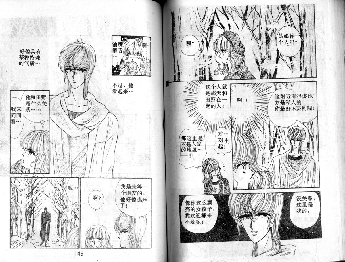 星座宫神话韩漫全集-VOL03无删减无遮挡章节图片 