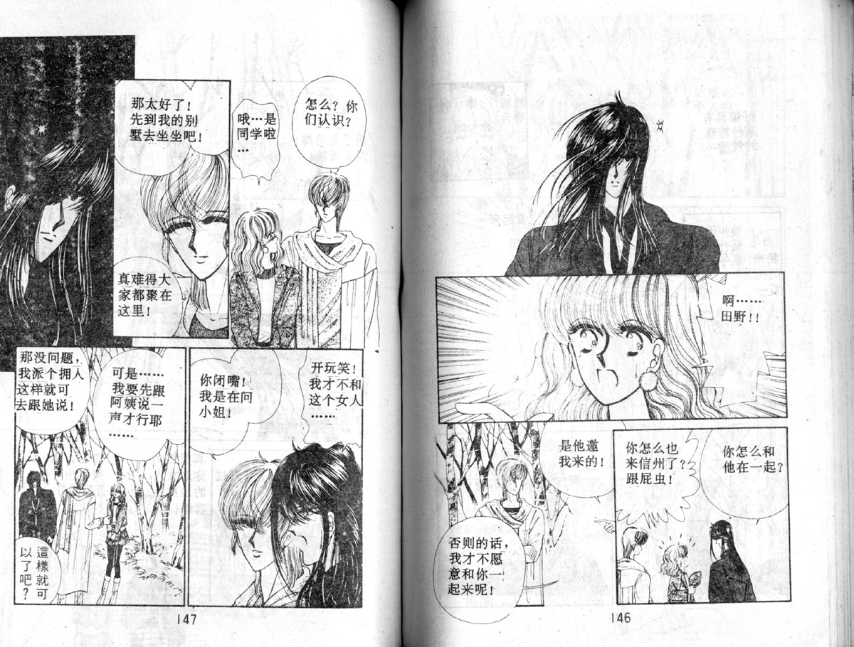 星座宫神话韩漫全集-VOL03无删减无遮挡章节图片 