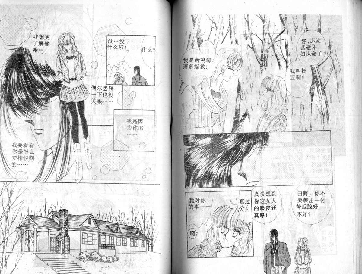 星座宫神话韩漫全集-VOL03无删减无遮挡章节图片 