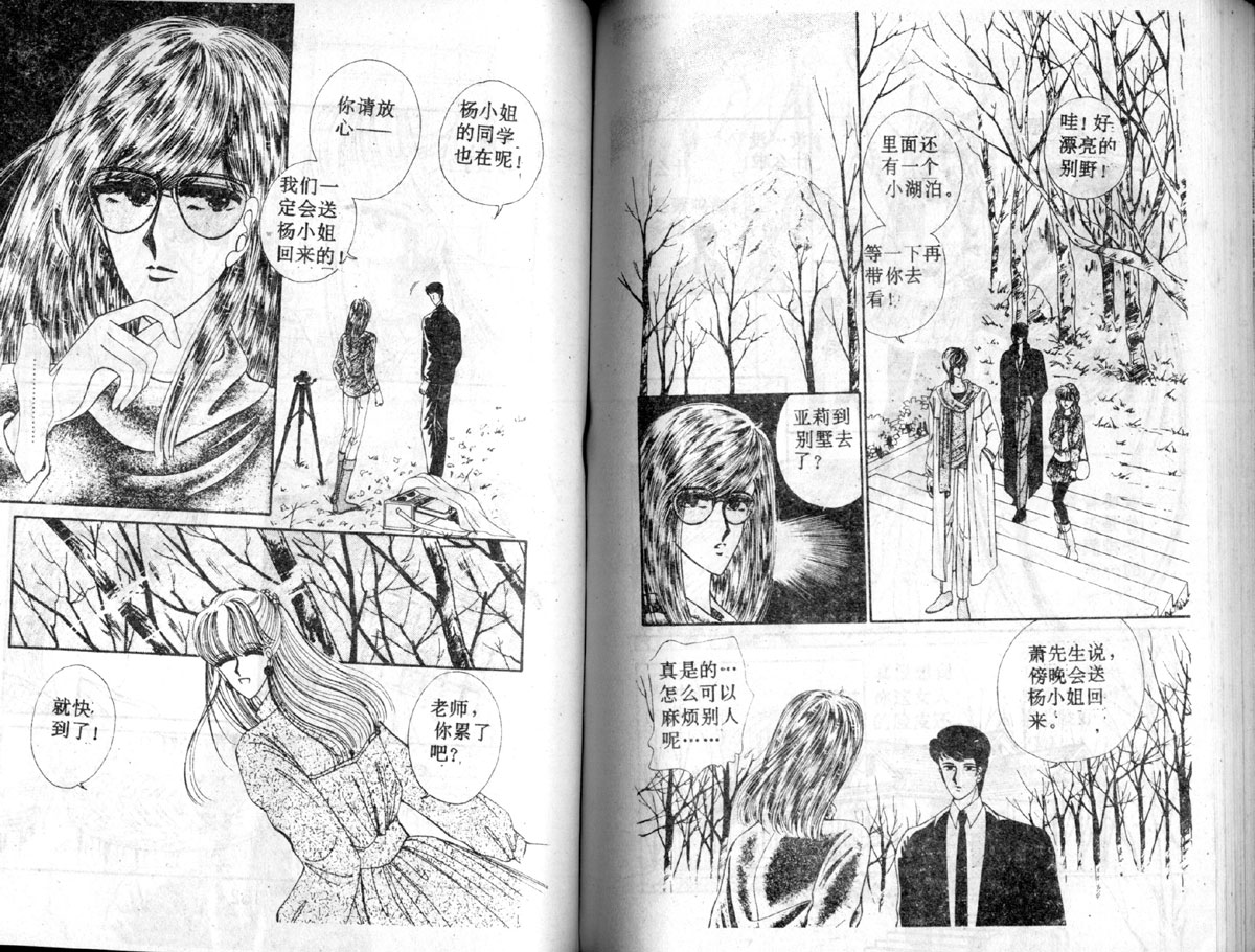 星座宫神话韩漫全集-VOL03无删减无遮挡章节图片 