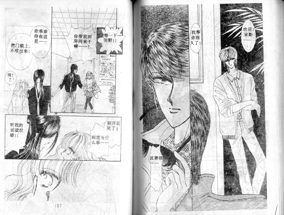 星座宫神话韩漫全集-VOL03无删减无遮挡章节图片 