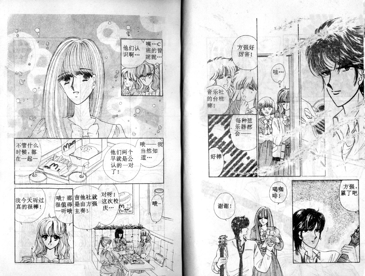 星座宫神话韩漫全集-VOL03无删减无遮挡章节图片 