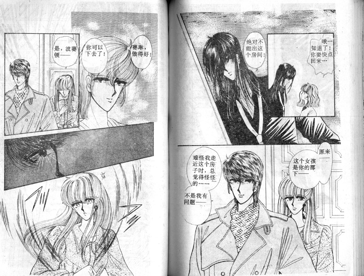 星座宫神话韩漫全集-VOL03无删减无遮挡章节图片 