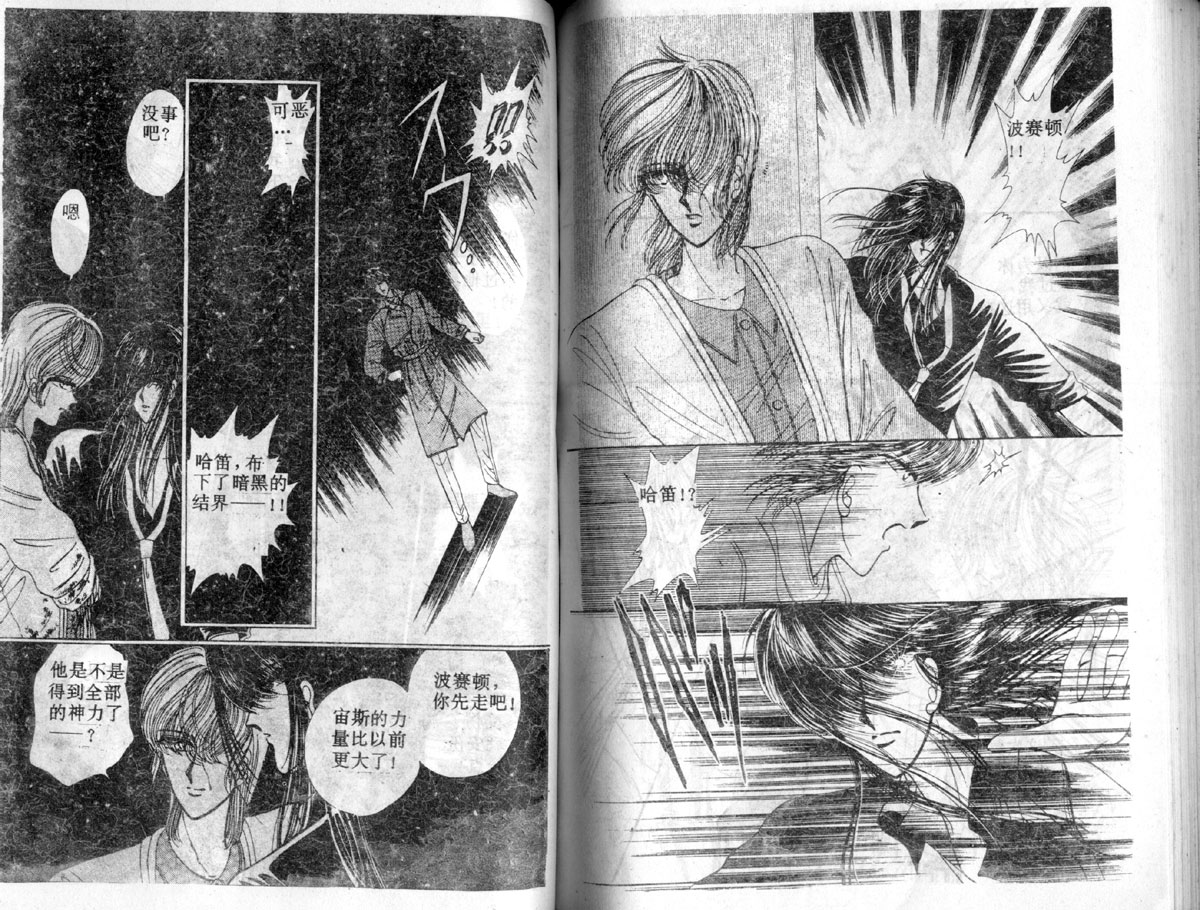 星座宫神话韩漫全集-VOL03无删减无遮挡章节图片 