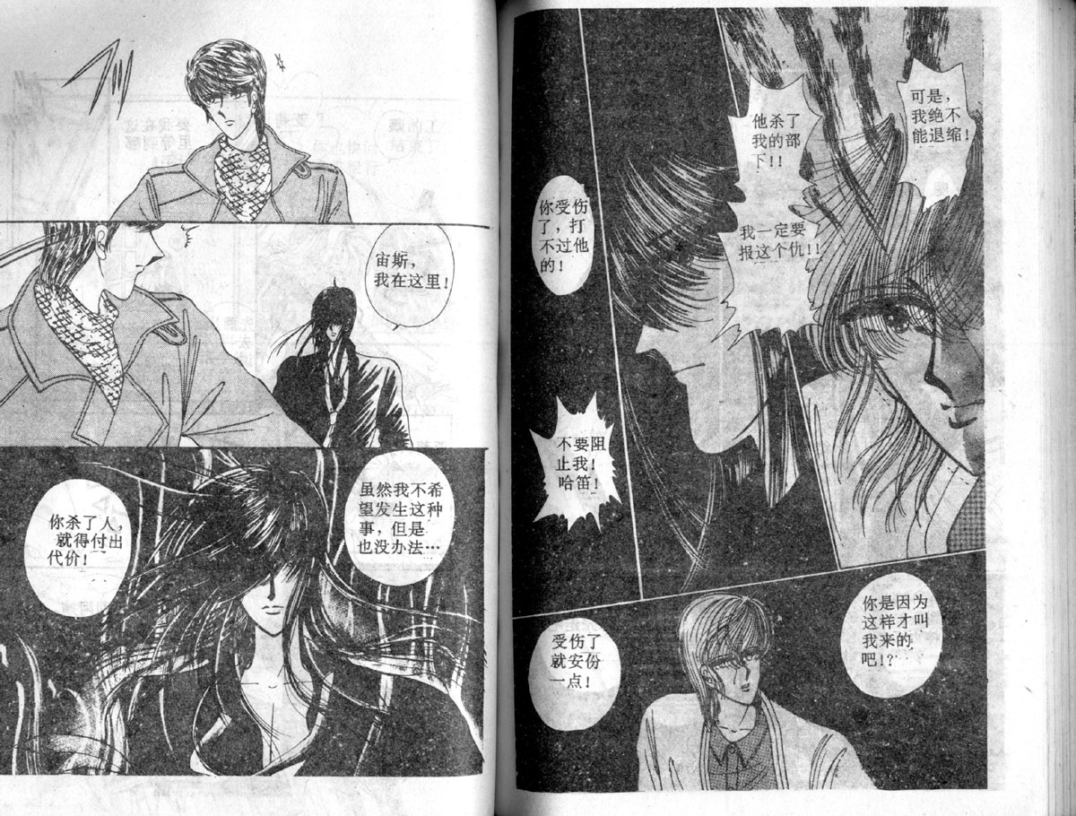 星座宫神话韩漫全集-VOL03无删减无遮挡章节图片 