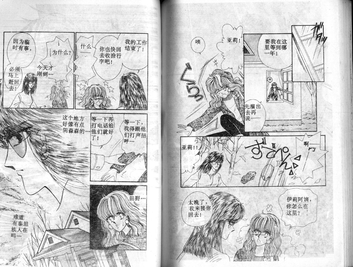 星座宫神话韩漫全集-VOL03无删减无遮挡章节图片 