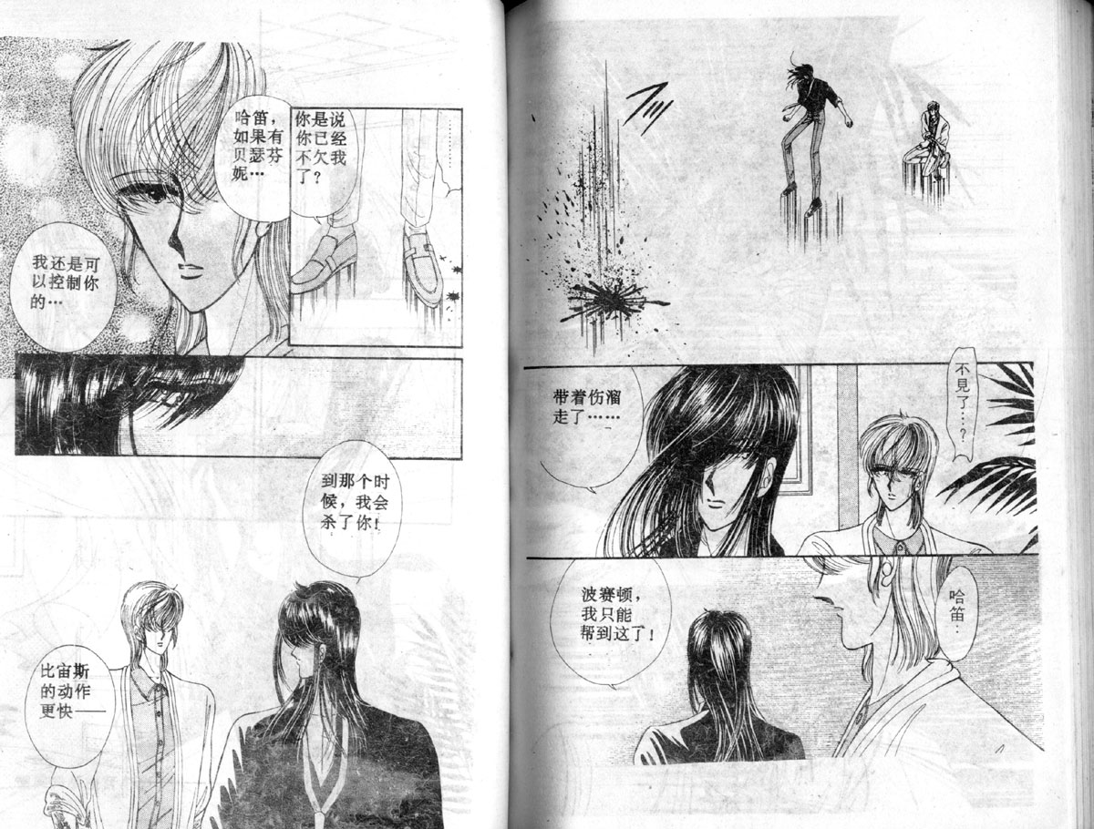 星座宫神话韩漫全集-VOL03无删减无遮挡章节图片 