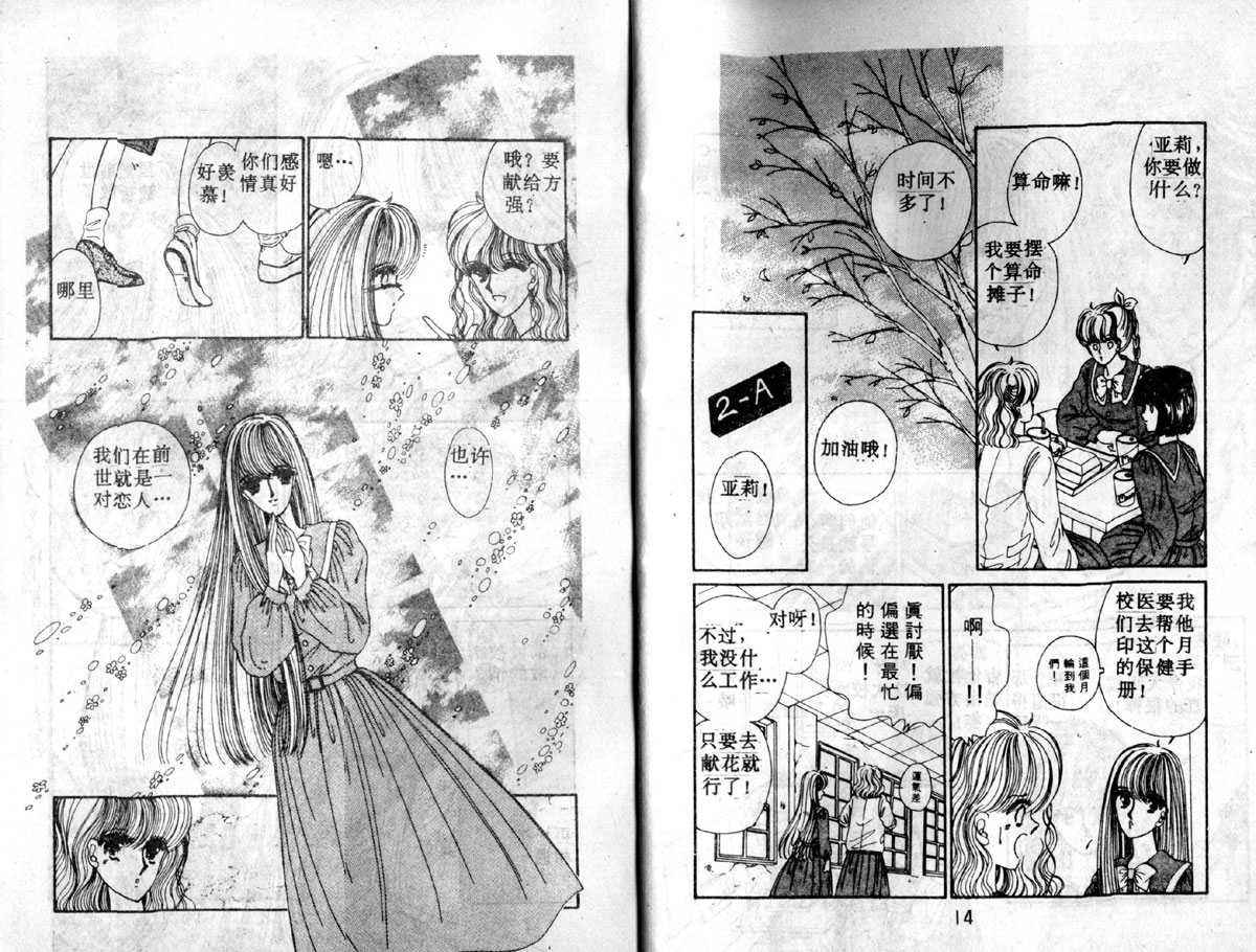 星座宫神话韩漫全集-VOL03无删减无遮挡章节图片 