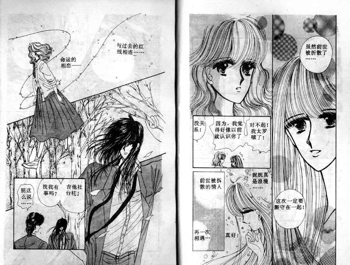 星座宫神话韩漫全集-VOL03无删减无遮挡章节图片 